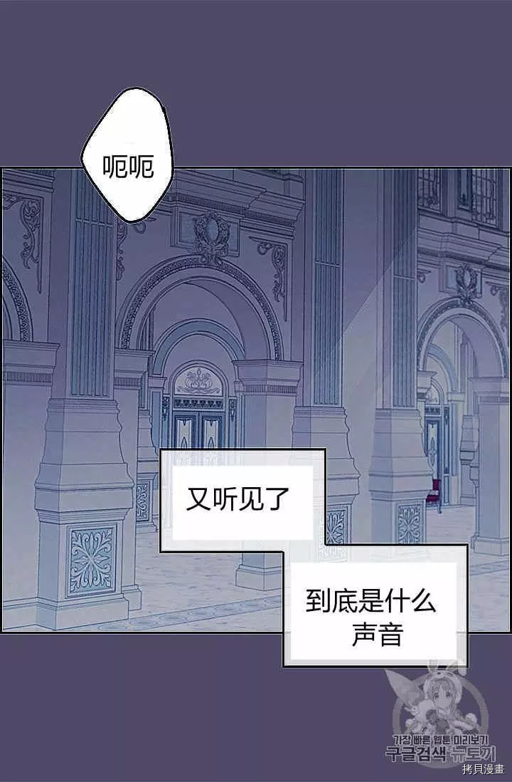 请抛弃我[拷贝漫画]韩漫全集-第39话无删减无遮挡章节图片 