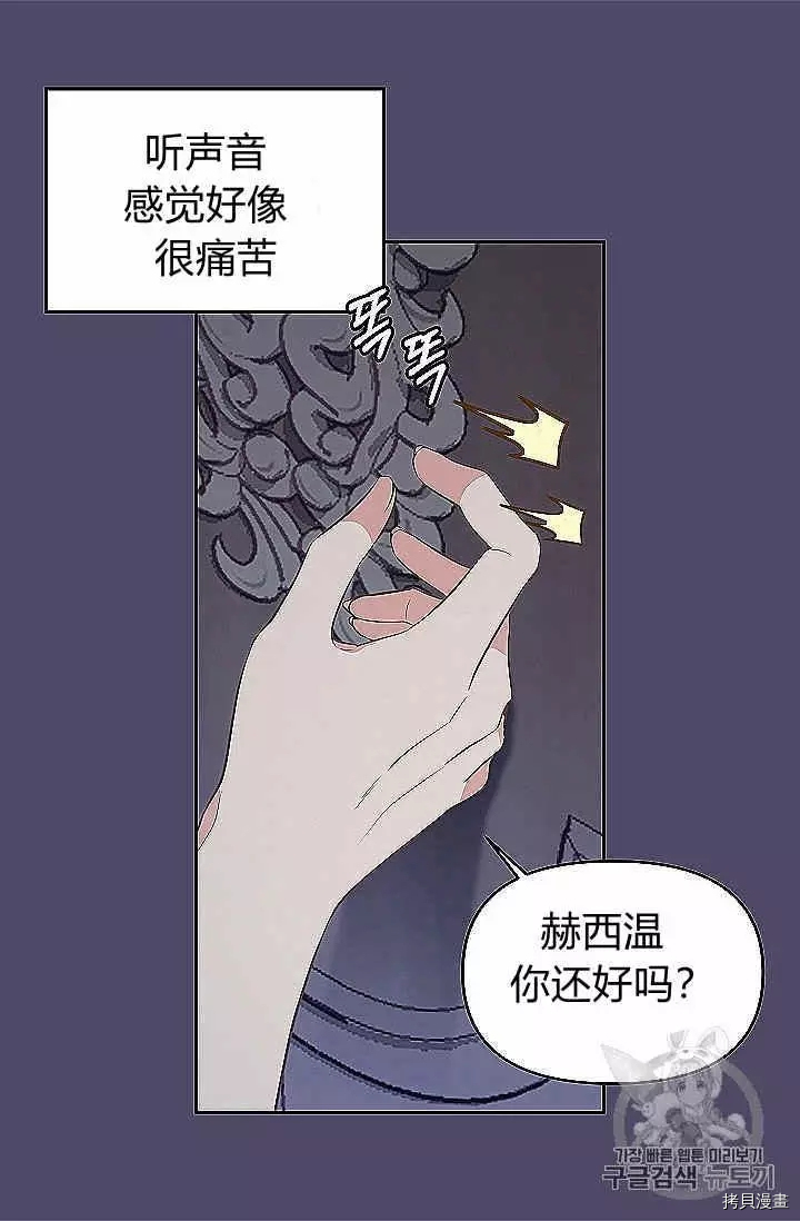 请抛弃我[拷贝漫画]韩漫全集-第39话无删减无遮挡章节图片 