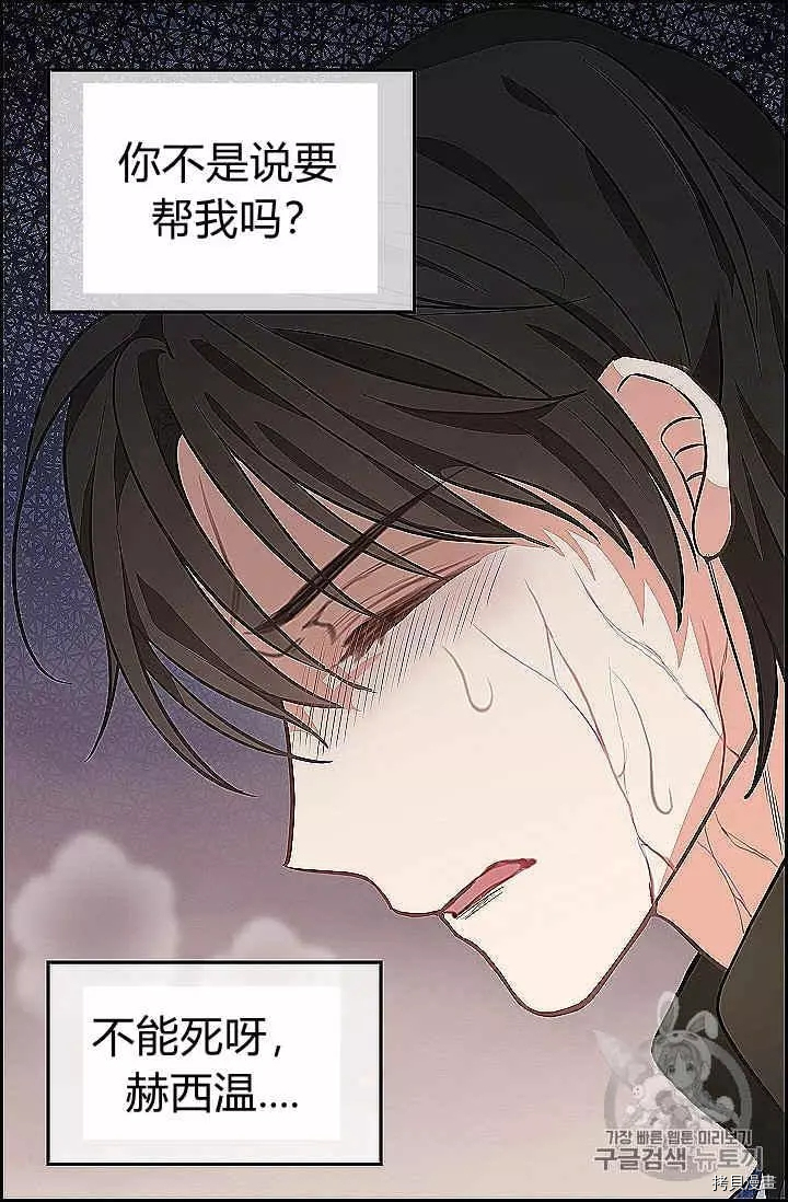 请抛弃我[拷贝漫画]韩漫全集-第39话无删减无遮挡章节图片 