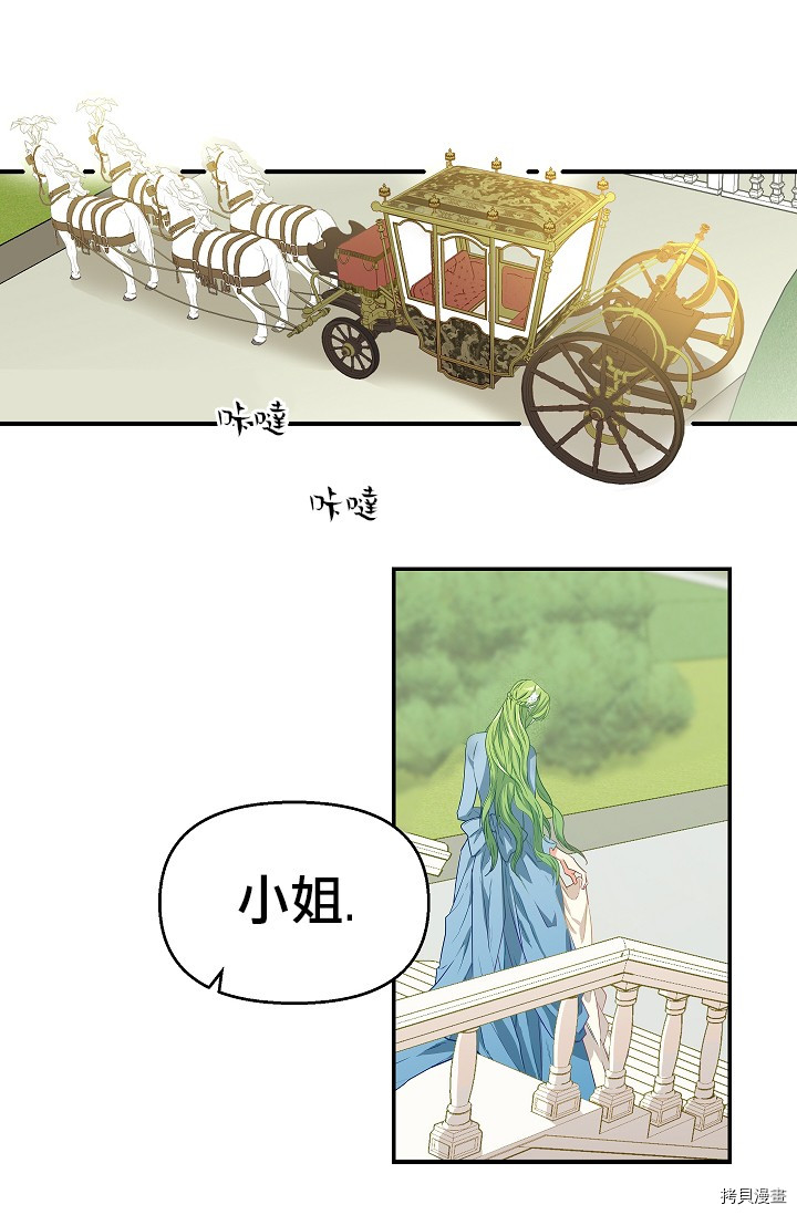 请抛弃我[拷贝漫画]韩漫全集-第04话无删减无遮挡章节图片 