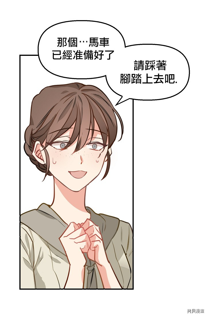 请抛弃我[拷贝漫画]韩漫全集-第04话无删减无遮挡章节图片 