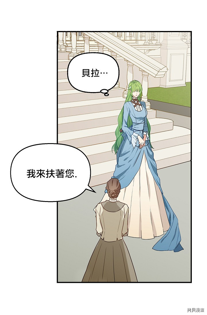 请抛弃我[拷贝漫画]韩漫全集-第04话无删减无遮挡章节图片 