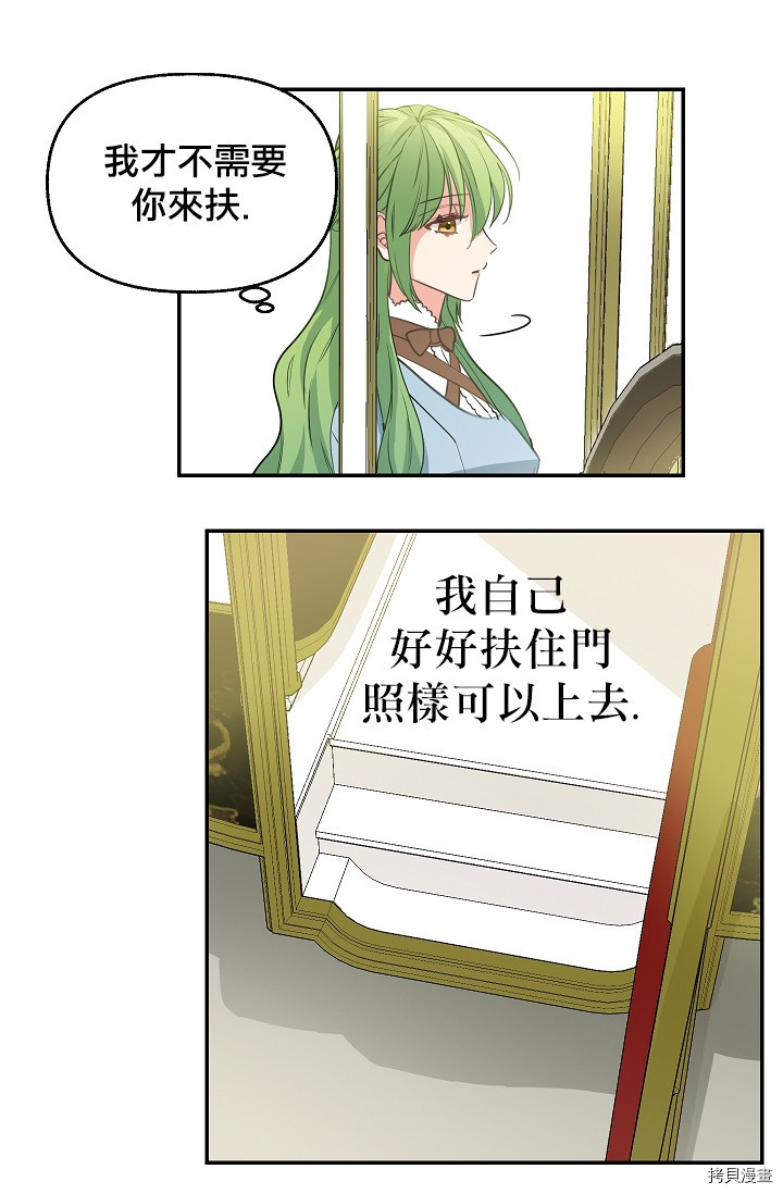 请抛弃我[拷贝漫画]韩漫全集-第04话无删减无遮挡章节图片 