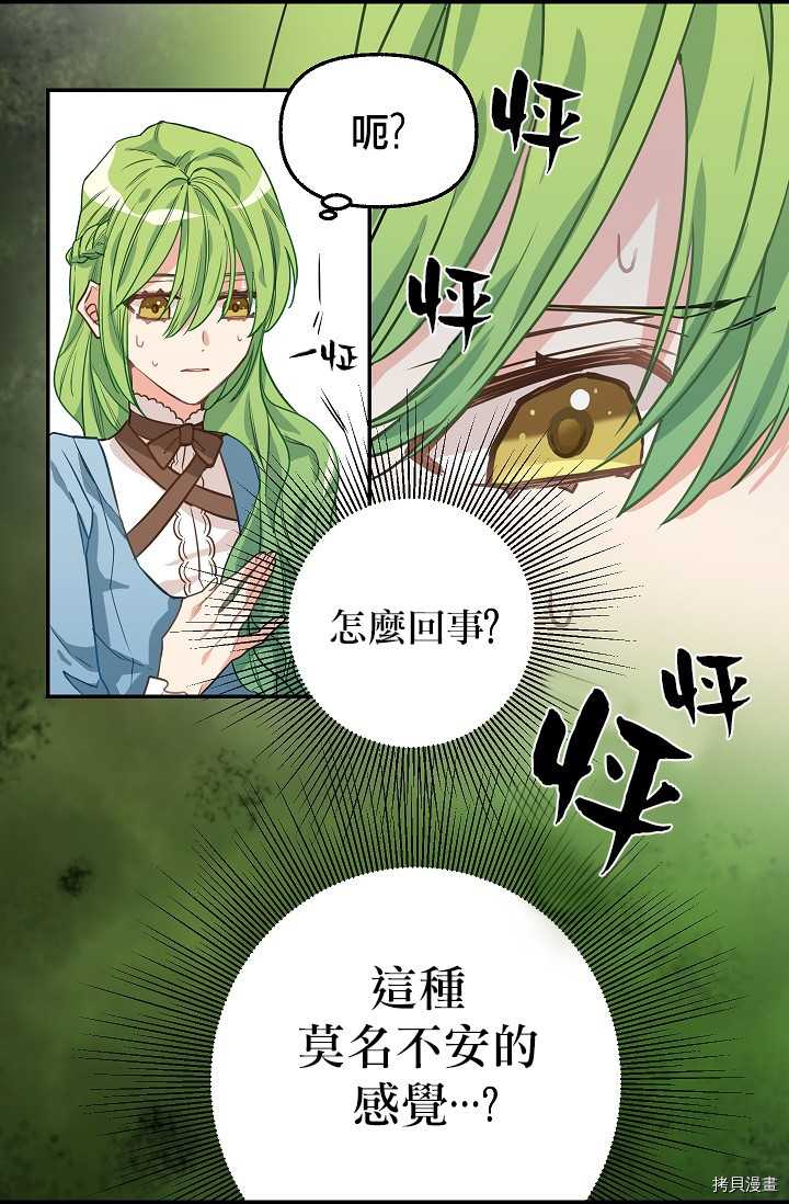 请抛弃我[拷贝漫画]韩漫全集-第04话无删减无遮挡章节图片 