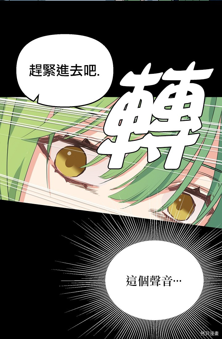 请抛弃我[拷贝漫画]韩漫全集-第04话无删减无遮挡章节图片 