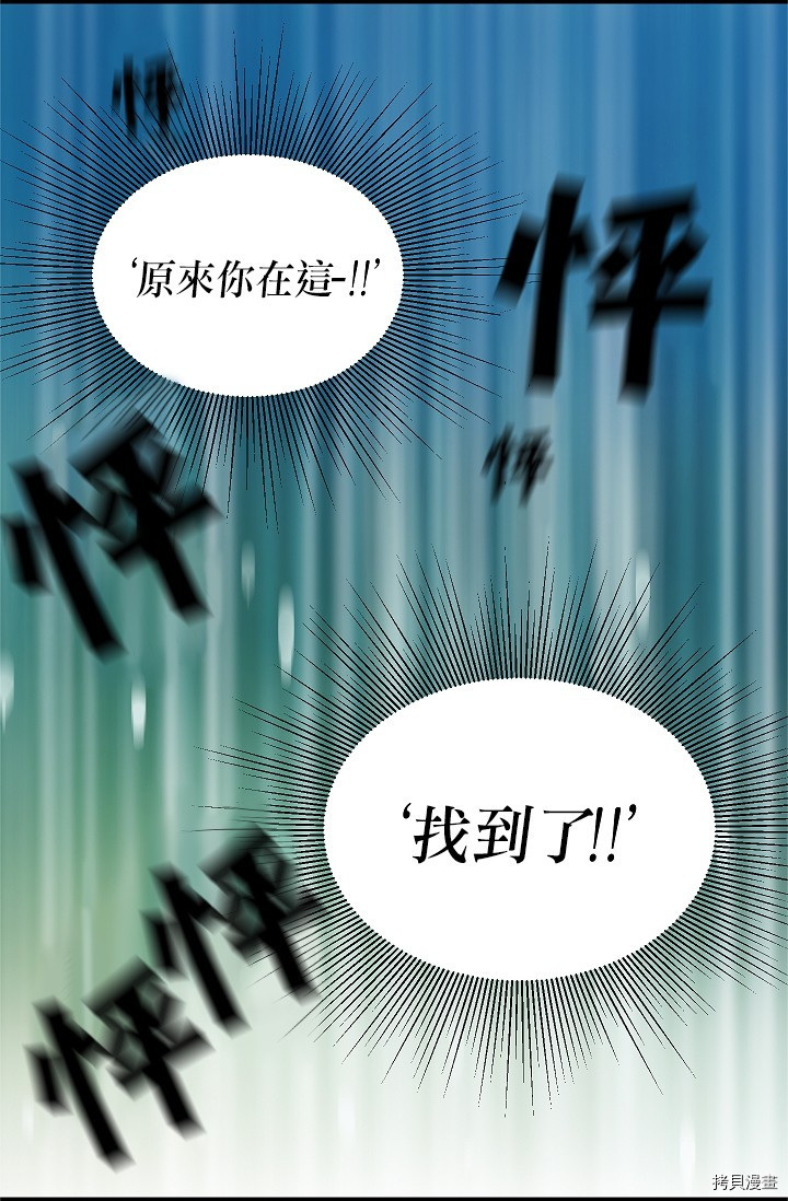 请抛弃我[拷贝漫画]韩漫全集-第04话无删减无遮挡章节图片 