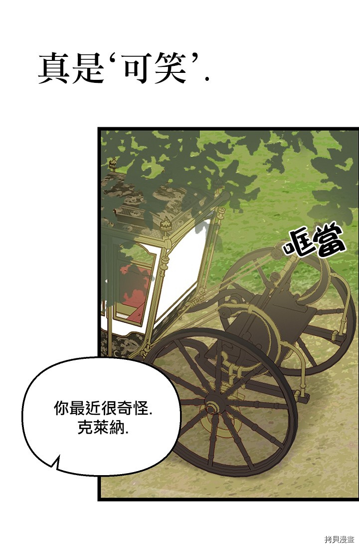 请抛弃我[拷贝漫画]韩漫全集-第04话无删减无遮挡章节图片 