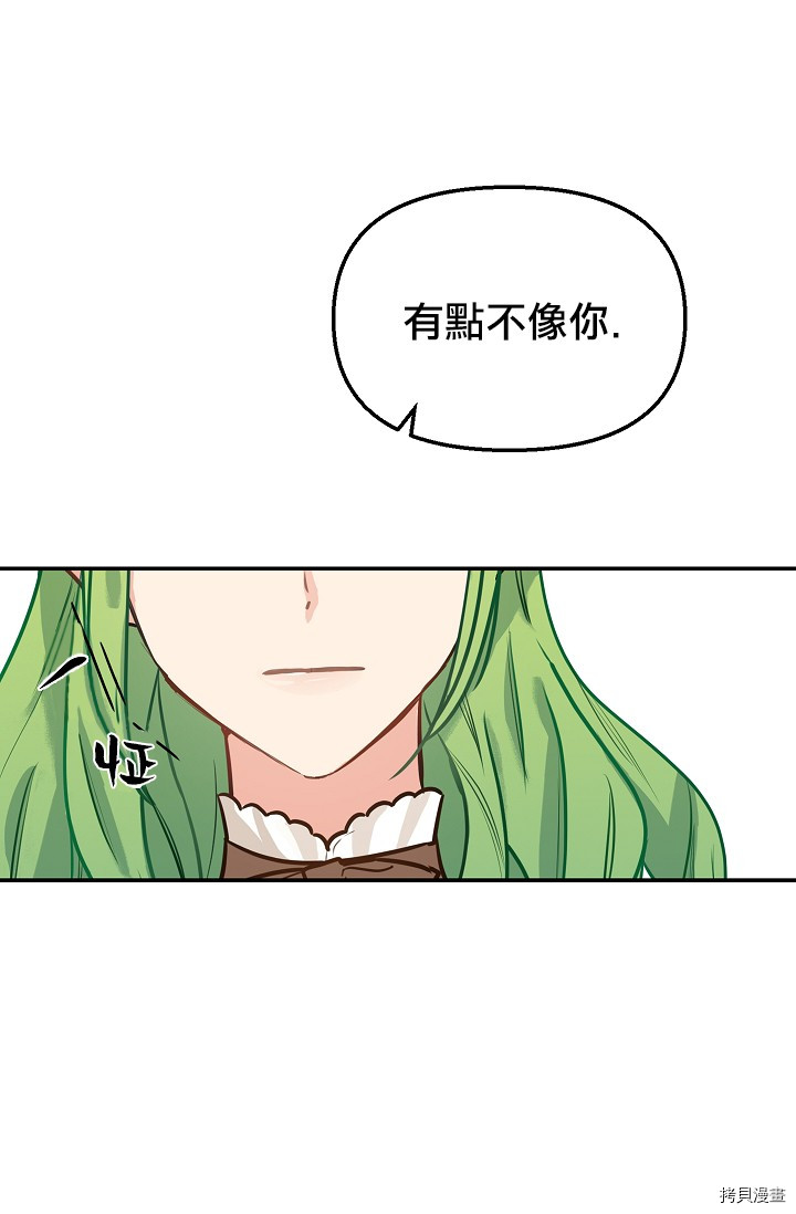 请抛弃我[拷贝漫画]韩漫全集-第04话无删减无遮挡章节图片 