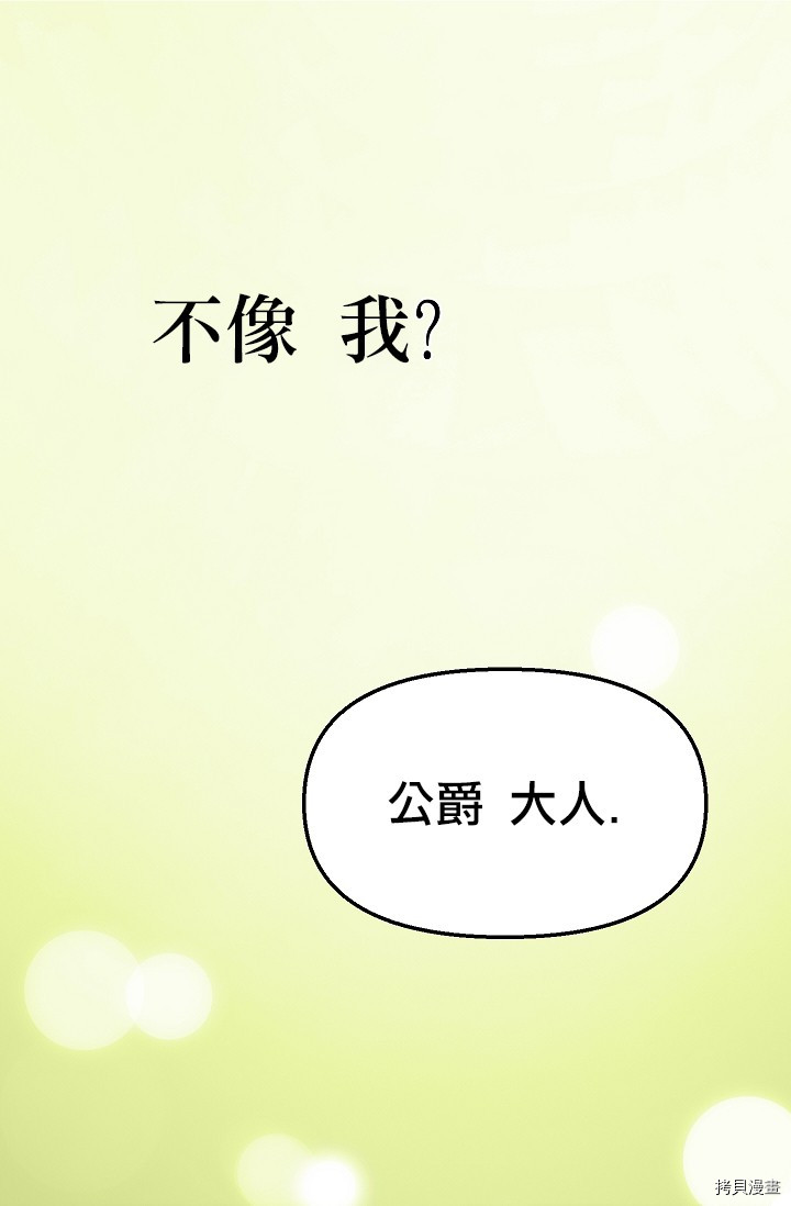 请抛弃我[拷贝漫画]韩漫全集-第04话无删减无遮挡章节图片 