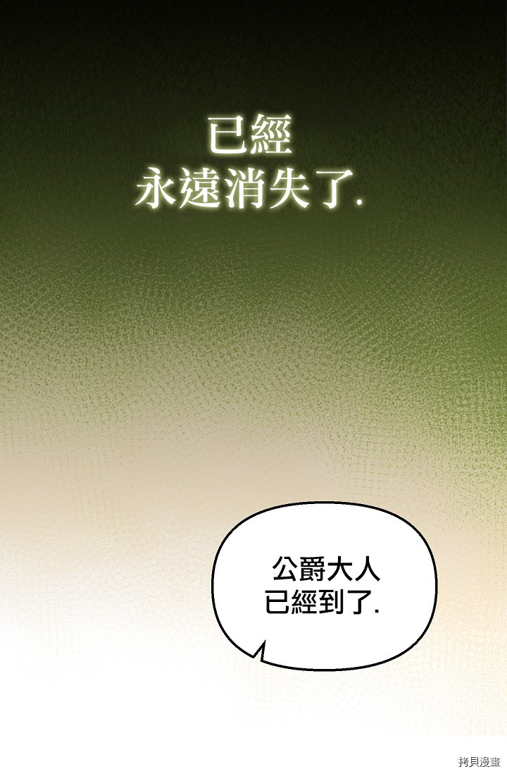 请抛弃我[拷贝漫画]韩漫全集-第04话无删减无遮挡章节图片 