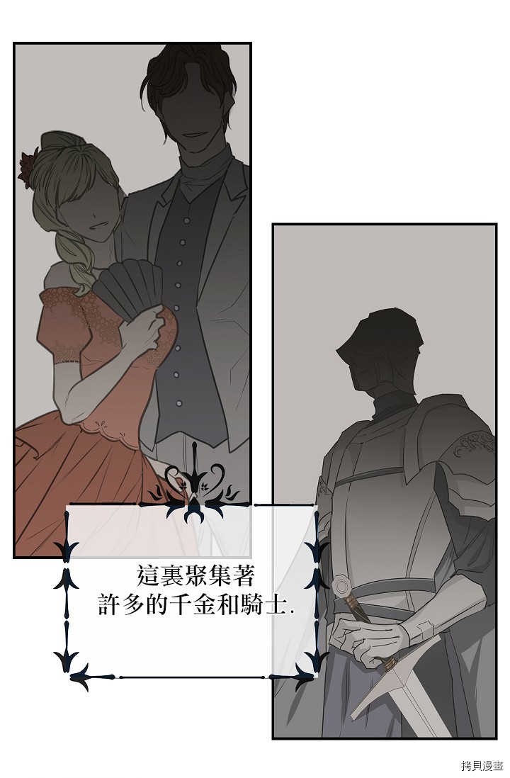 请抛弃我[拷贝漫画]韩漫全集-第04话无删减无遮挡章节图片 