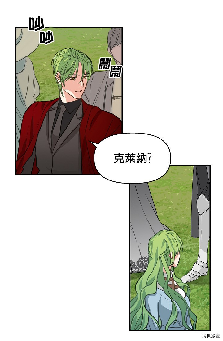 请抛弃我[拷贝漫画]韩漫全集-第04话无删减无遮挡章节图片 