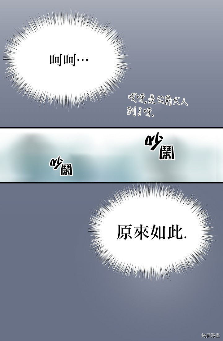 请抛弃我[拷贝漫画]韩漫全集-第04话无删减无遮挡章节图片 