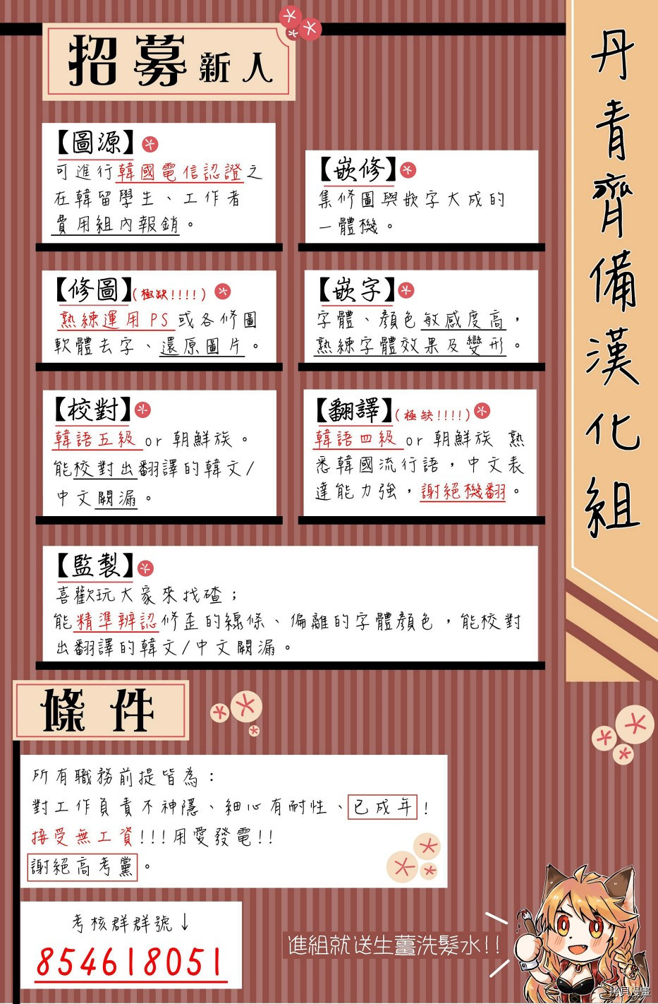 请抛弃我[拷贝漫画]韩漫全集-第04话无删减无遮挡章节图片 