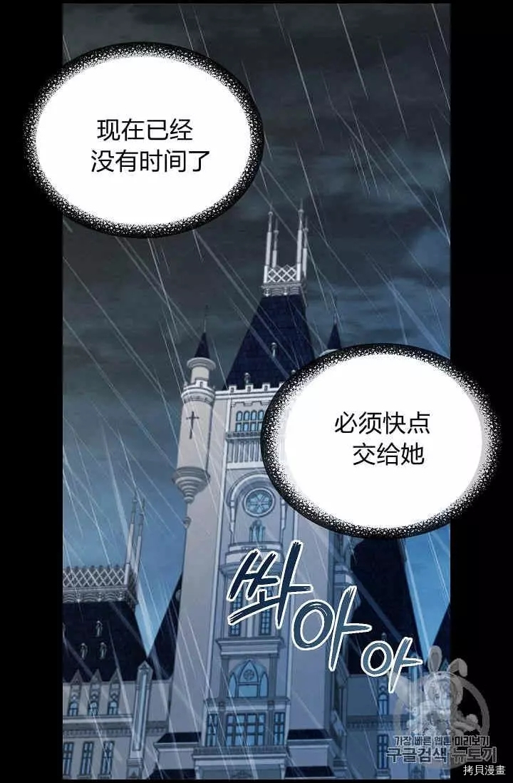 请抛弃我[拷贝漫画]韩漫全集-第40话无删减无遮挡章节图片 