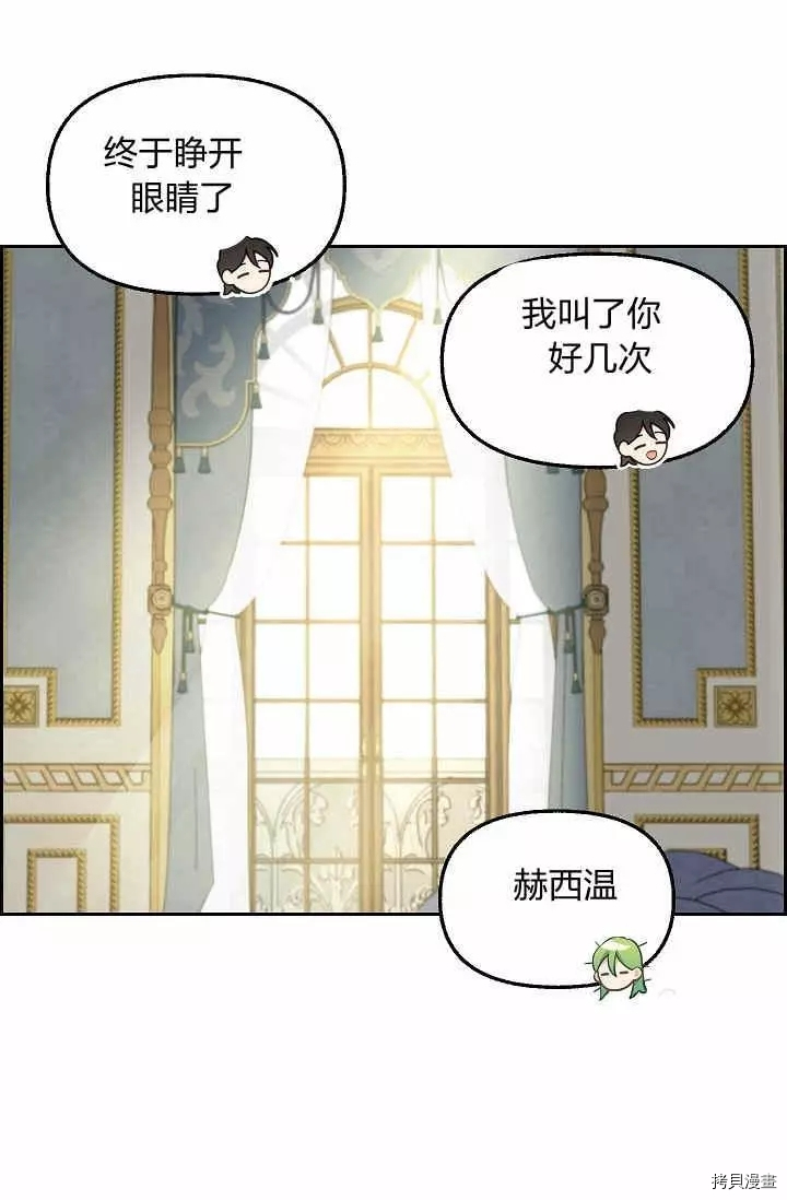 请抛弃我[拷贝漫画]韩漫全集-第40话无删减无遮挡章节图片 