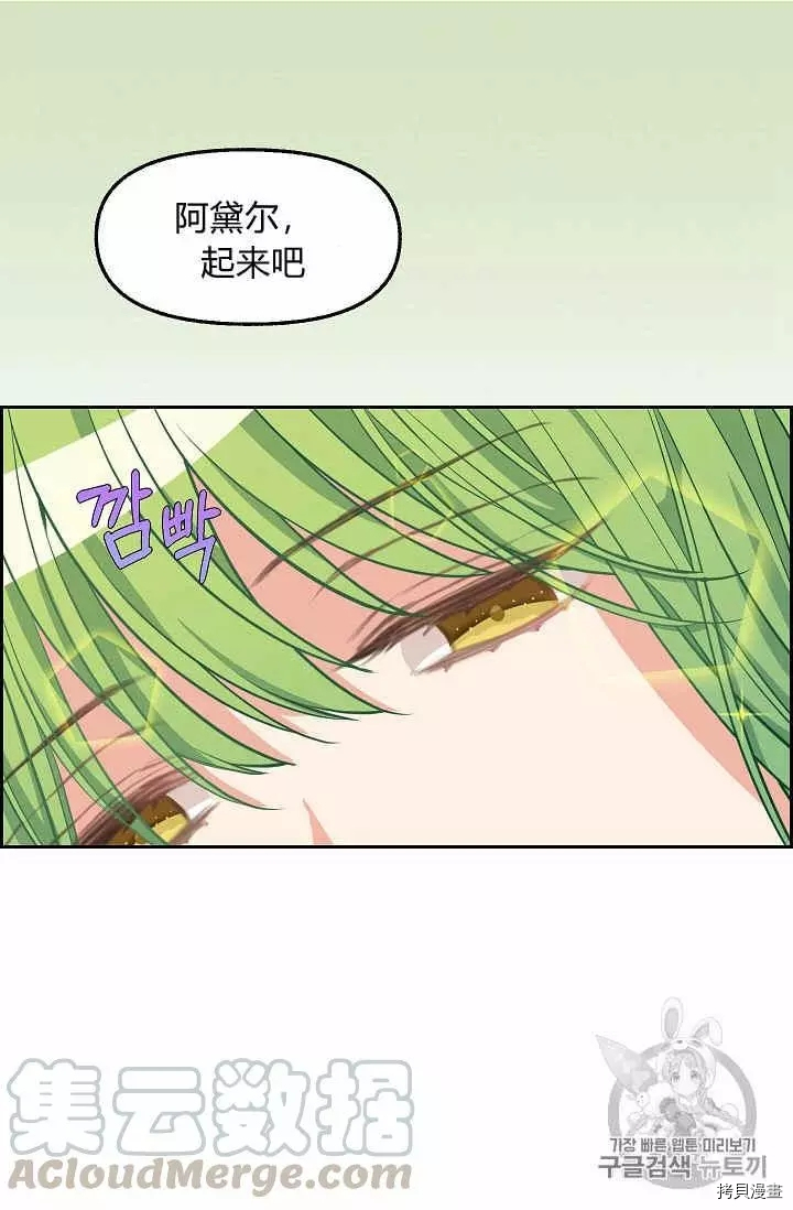 请抛弃我[拷贝漫画]韩漫全集-第40话无删减无遮挡章节图片 