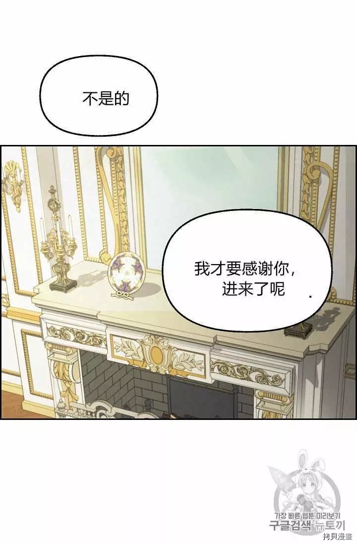 请抛弃我[拷贝漫画]韩漫全集-第40话无删减无遮挡章节图片 