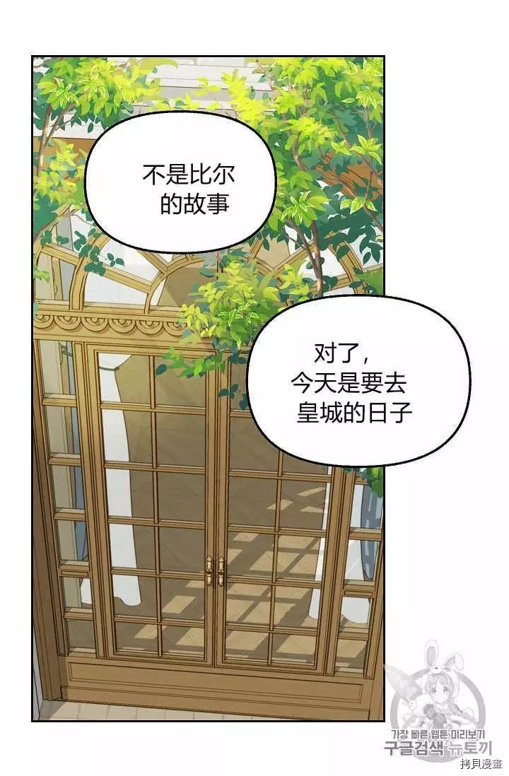 请抛弃我[拷贝漫画]韩漫全集-第40话无删减无遮挡章节图片 