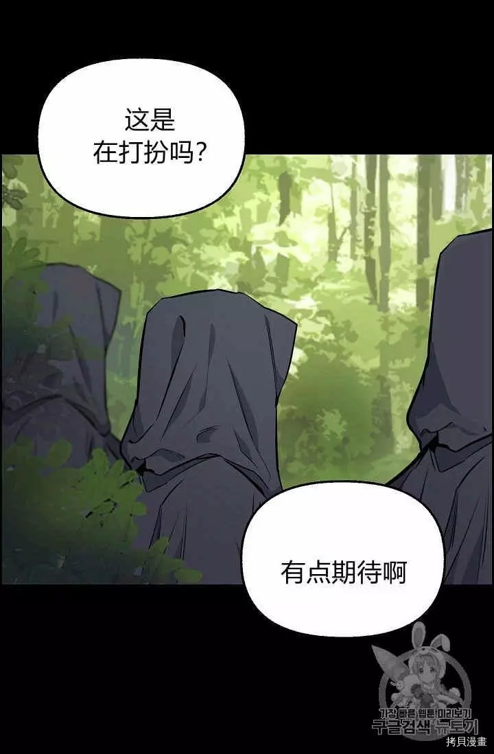 请抛弃我[拷贝漫画]韩漫全集-第40话无删减无遮挡章节图片 