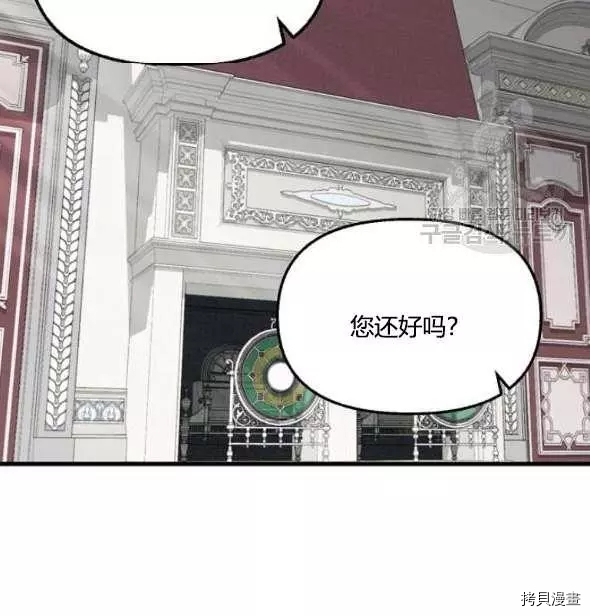 请抛弃我[拷贝漫画]韩漫全集-第41话无删减无遮挡章节图片 