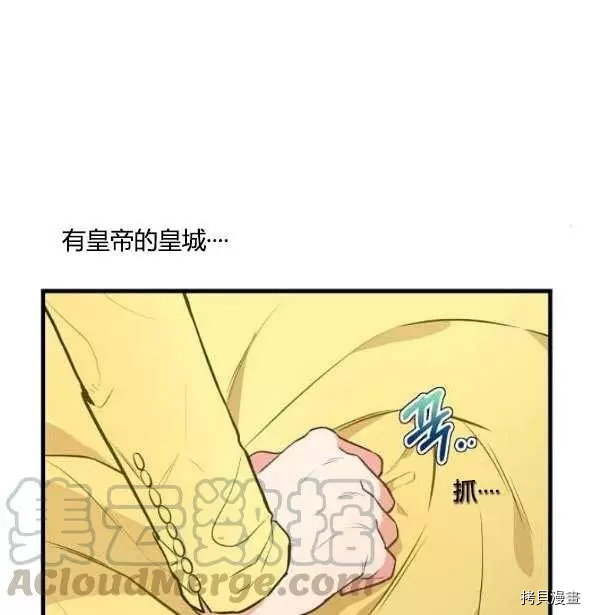 请抛弃我[拷贝漫画]韩漫全集-第41话无删减无遮挡章节图片 