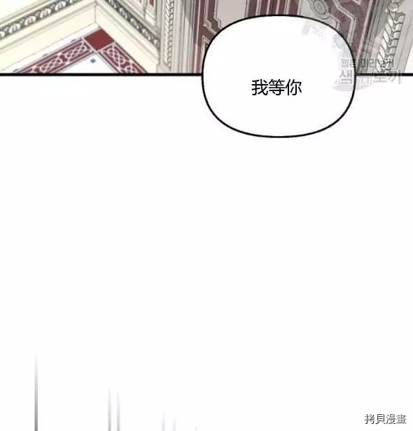 请抛弃我[拷贝漫画]韩漫全集-第41话无删减无遮挡章节图片 