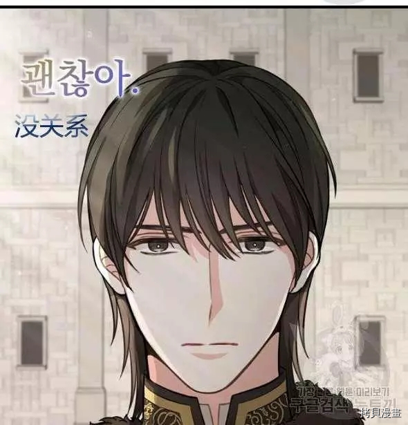 请抛弃我[拷贝漫画]韩漫全集-第41话无删减无遮挡章节图片 