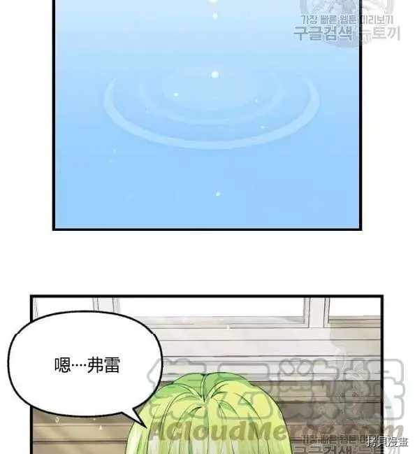 请抛弃我[拷贝漫画]韩漫全集-第41话无删减无遮挡章节图片 