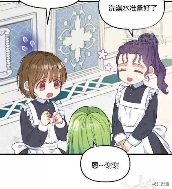 请抛弃我[拷贝漫画]韩漫全集-第41话无删减无遮挡章节图片 