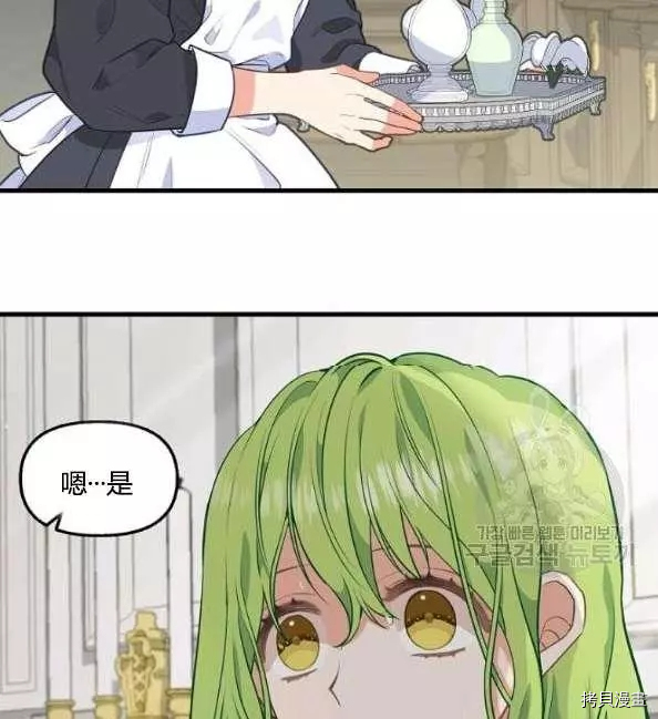 请抛弃我[拷贝漫画]韩漫全集-第41话无删减无遮挡章节图片 