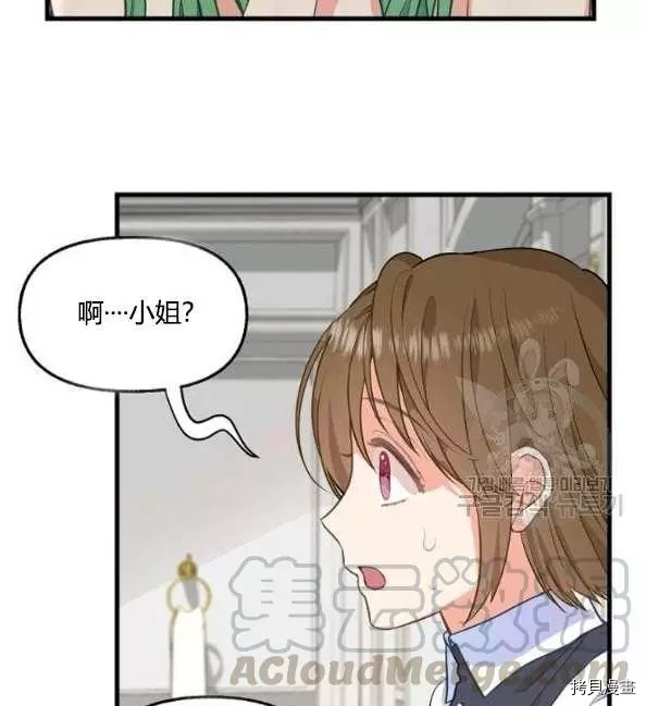 请抛弃我[拷贝漫画]韩漫全集-第41话无删减无遮挡章节图片 