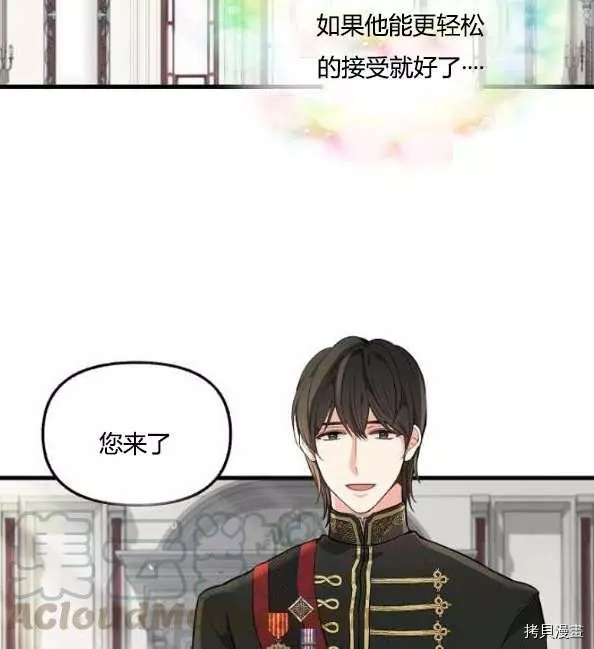 请抛弃我[拷贝漫画]韩漫全集-第41话无删减无遮挡章节图片 