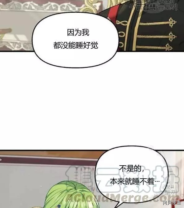 请抛弃我[拷贝漫画]韩漫全集-第41话无删减无遮挡章节图片 