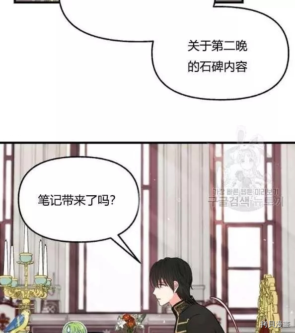 请抛弃我[拷贝漫画]韩漫全集-第41话无删减无遮挡章节图片 