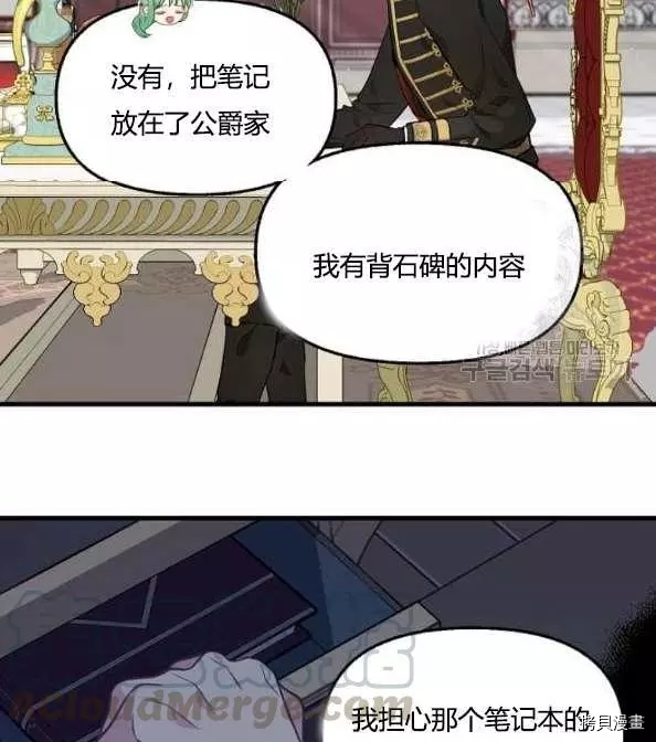 请抛弃我[拷贝漫画]韩漫全集-第41话无删减无遮挡章节图片 