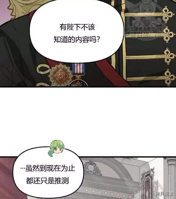 请抛弃我[拷贝漫画]韩漫全集-第41话无删减无遮挡章节图片 