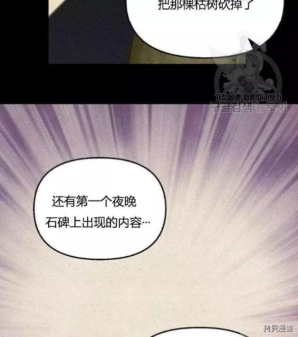 请抛弃我[拷贝漫画]韩漫全集-第41话无删减无遮挡章节图片 