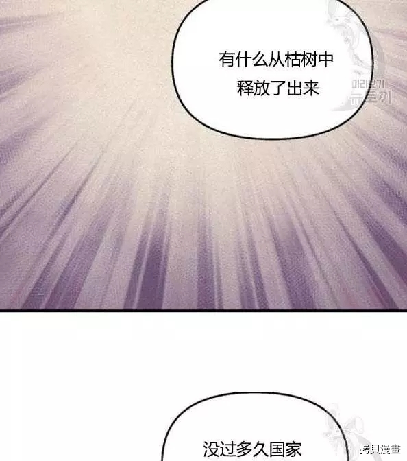 请抛弃我[拷贝漫画]韩漫全集-第41话无删减无遮挡章节图片 