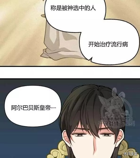 请抛弃我[拷贝漫画]韩漫全集-第41话无删减无遮挡章节图片 