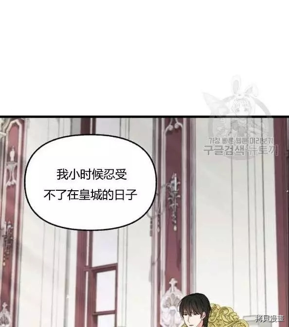 请抛弃我[拷贝漫画]韩漫全集-第41话无删减无遮挡章节图片 