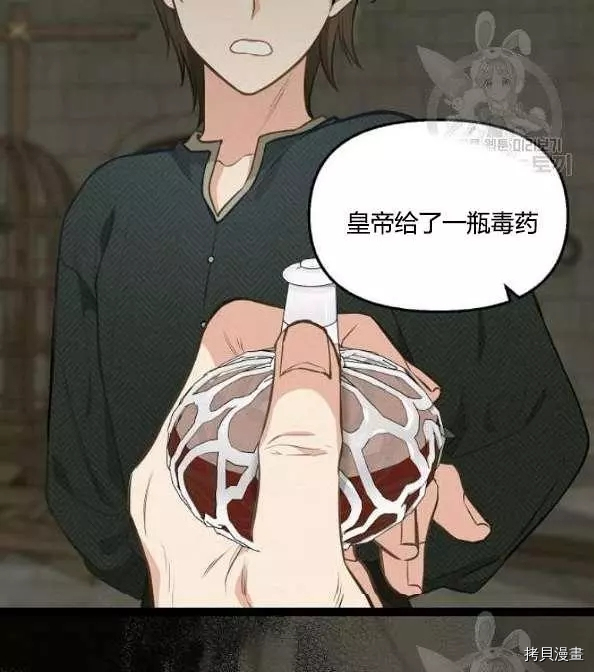 请抛弃我[拷贝漫画]韩漫全集-第41话无删减无遮挡章节图片 