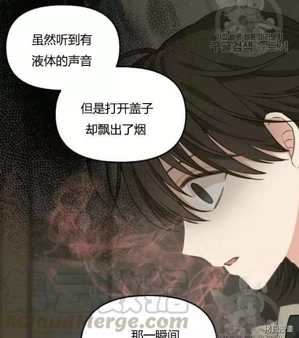 请抛弃我[拷贝漫画]韩漫全集-第41话无删减无遮挡章节图片 