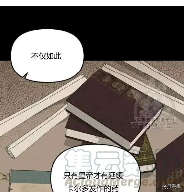 请抛弃我[拷贝漫画]韩漫全集-第41话无删减无遮挡章节图片 