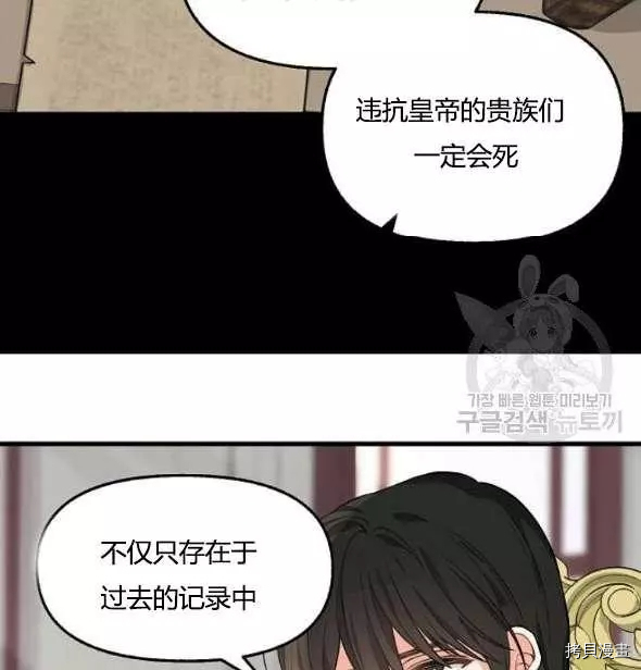 请抛弃我[拷贝漫画]韩漫全集-第41话无删减无遮挡章节图片 