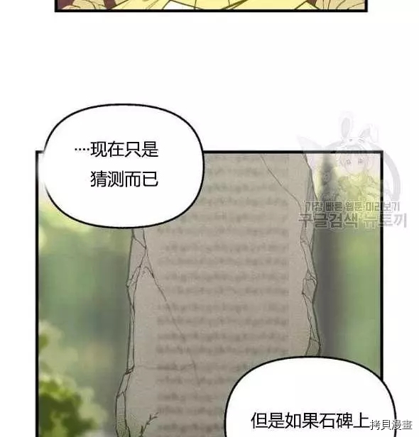 请抛弃我[拷贝漫画]韩漫全集-第41话无删减无遮挡章节图片 