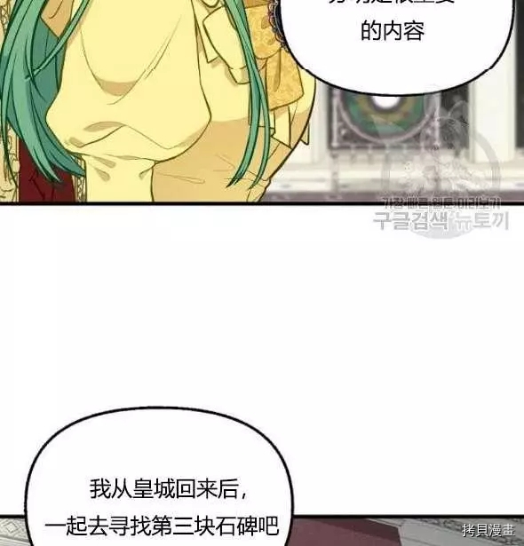 请抛弃我[拷贝漫画]韩漫全集-第41话无删减无遮挡章节图片 