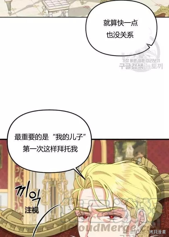 请抛弃我[拷贝漫画]韩漫全集-第42话无删减无遮挡章节图片 