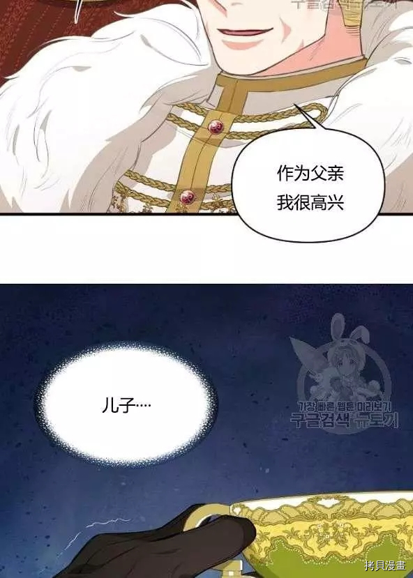 请抛弃我[拷贝漫画]韩漫全集-第42话无删减无遮挡章节图片 