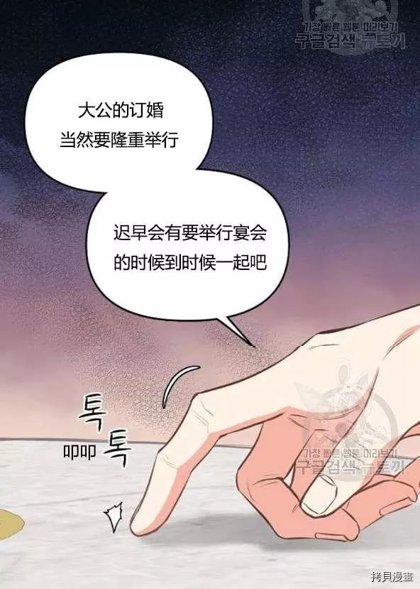 请抛弃我[拷贝漫画]韩漫全集-第42话无删减无遮挡章节图片 